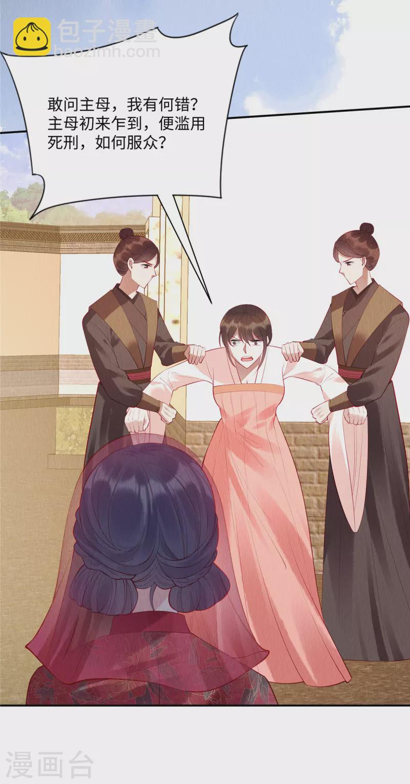 第2话 秋天的第一顿毒打-第5话