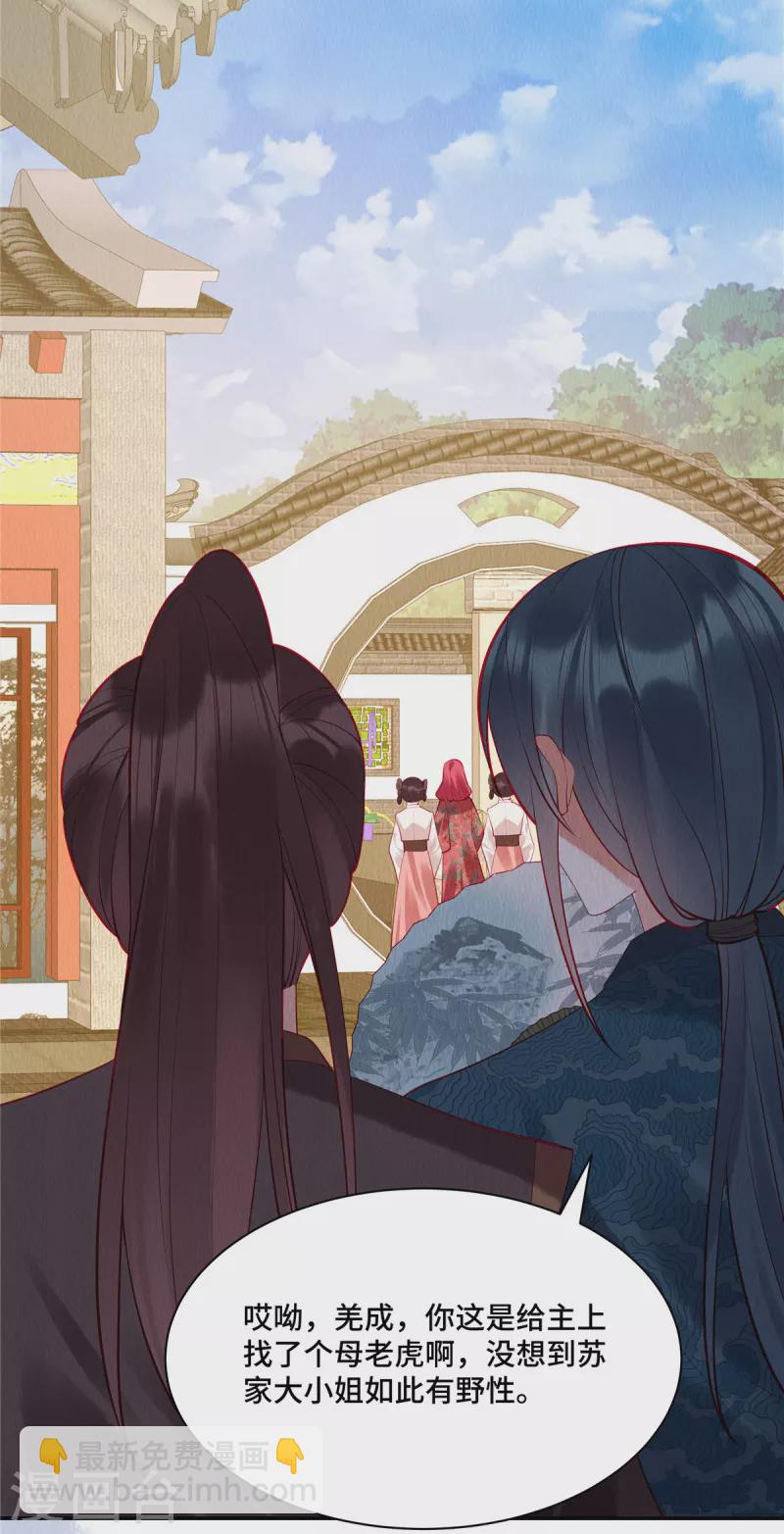 第2话 秋天的第一顿毒打-第5话