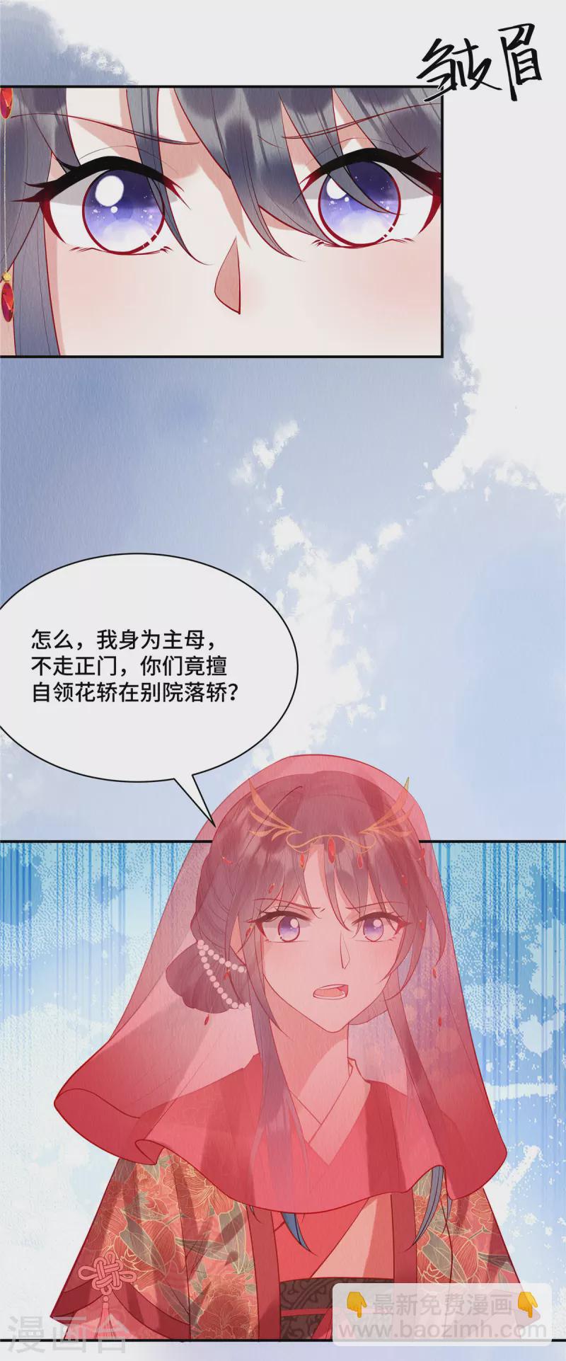 第2话 秋天的第一顿毒打-第5话