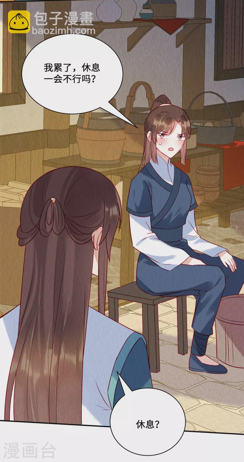 第37话 九酒你不学好！-第41话