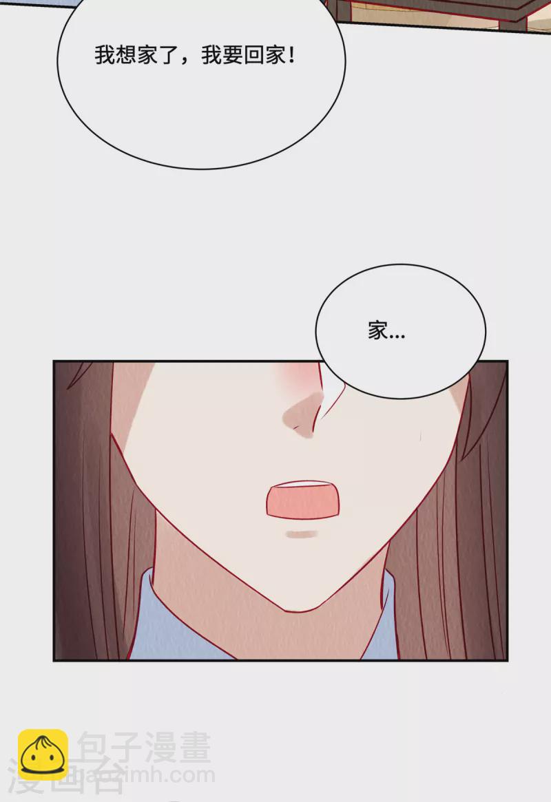 第37话 九酒你不学好！-第41话