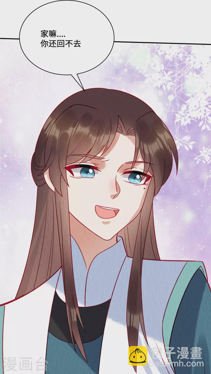 第37话 九酒你不学好！-第41话