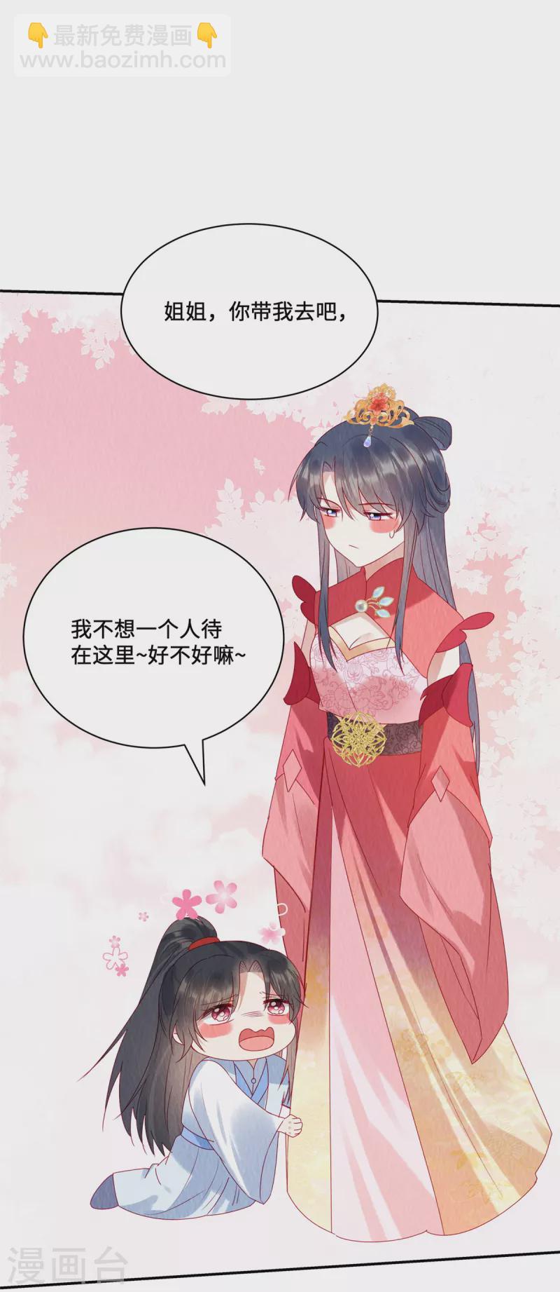 第37话 九酒你不学好！-第41话