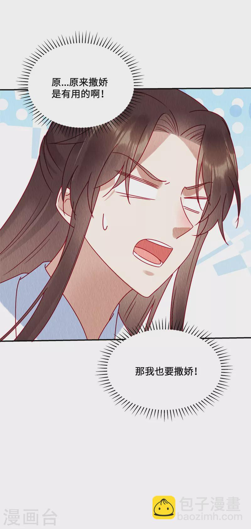 第37话 九酒你不学好！-第41话