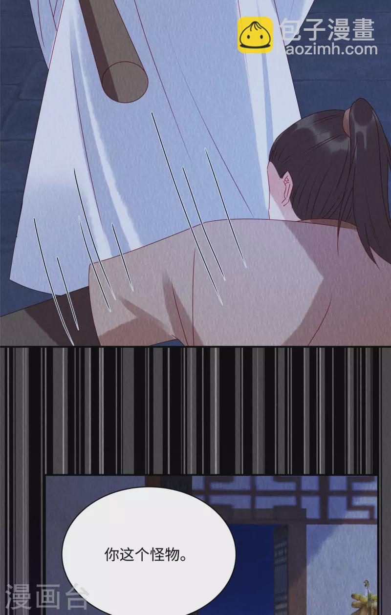 第41话 你是商衍之？！-第45话