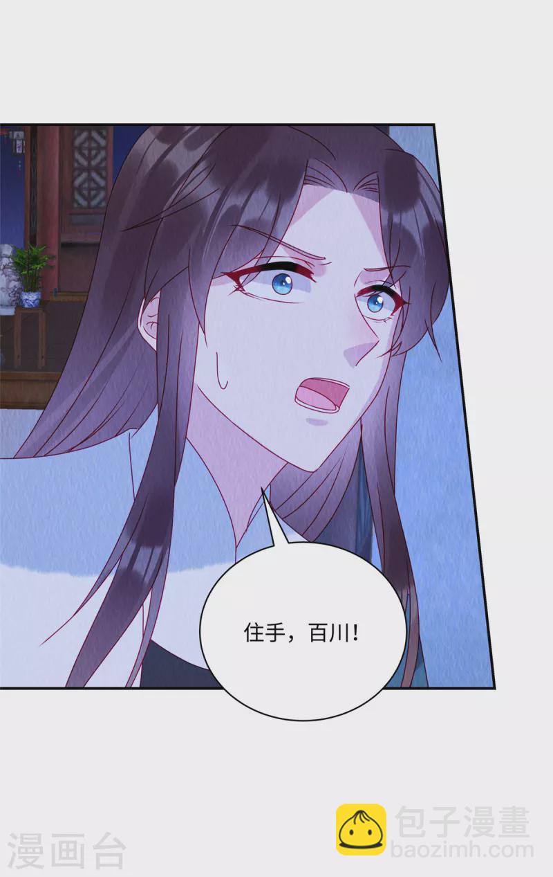 第41话 你是商衍之？！-第45话