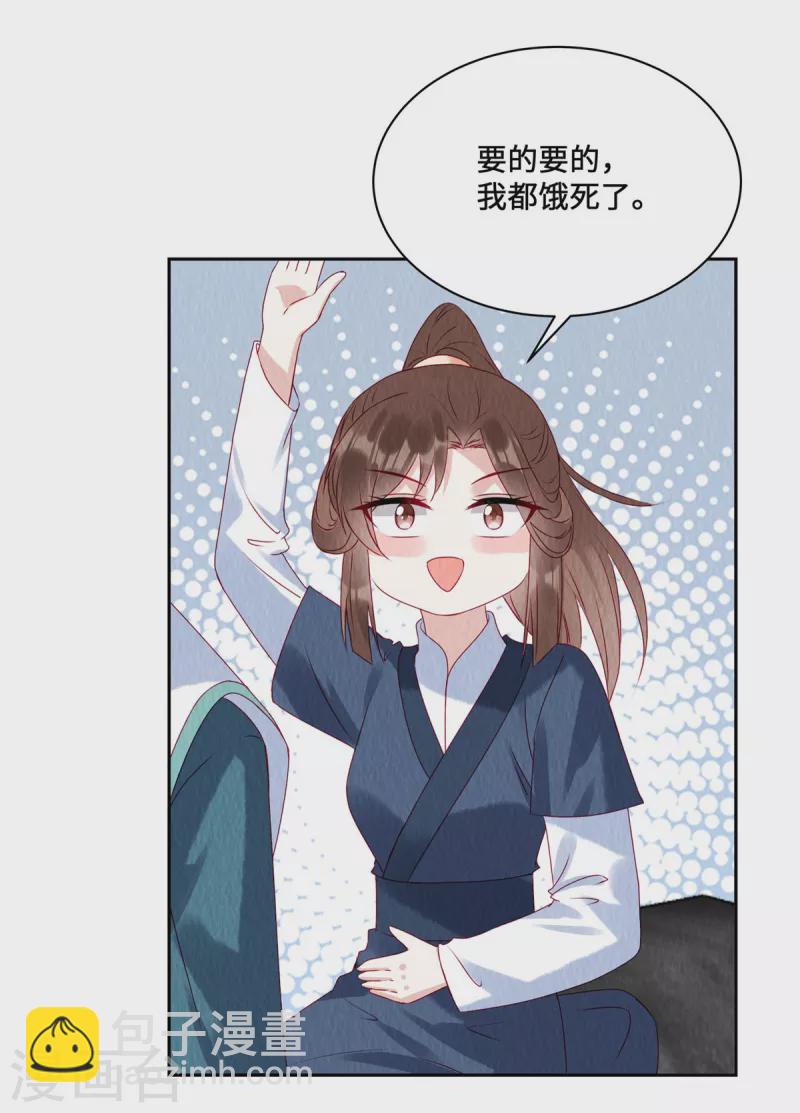 第43话 抓鱼给娘子吃~-第47话