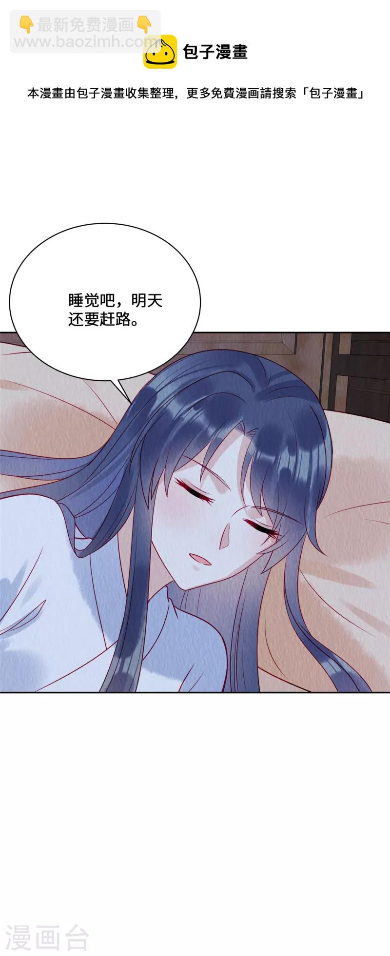 第43话 抓鱼给娘子吃~-第47话