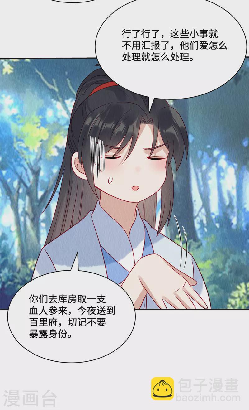 第45话 这就是黑暗料理？-第49话