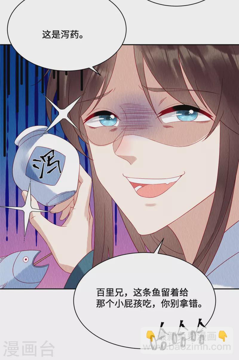 第45话 这就是黑暗料理？7