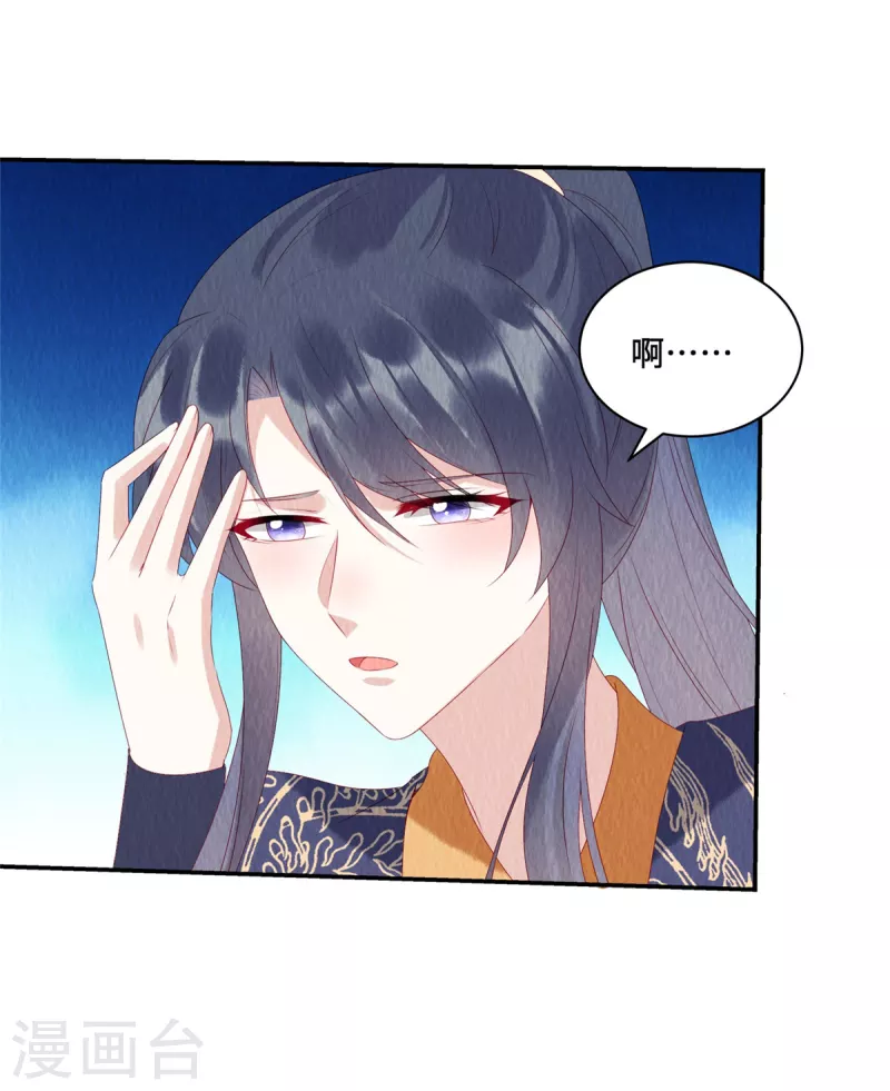 第47话 我哪比得上姐姐呀-第51话