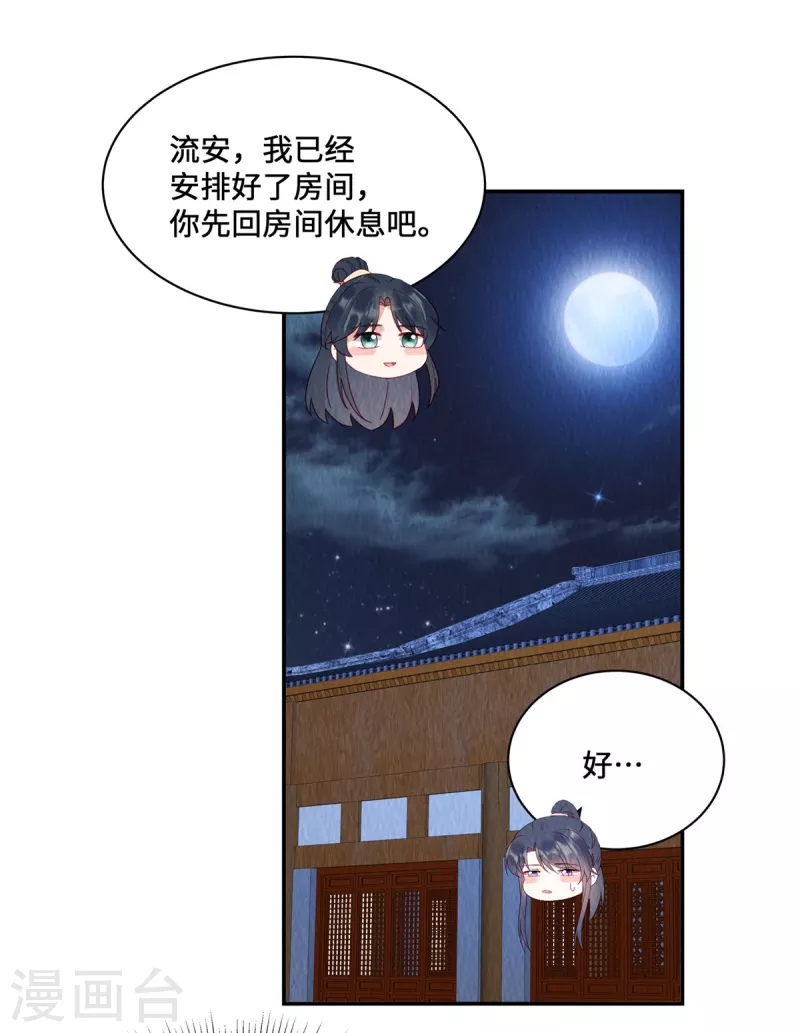 第47话 我哪比得上姐姐呀-第51话