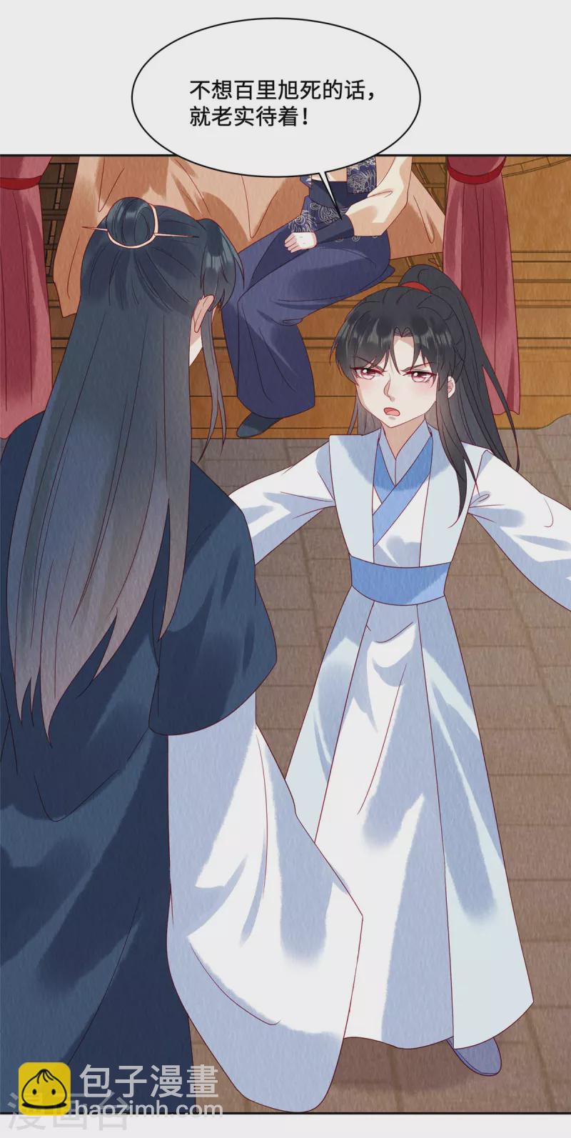 第47话 我哪比得上姐姐呀-第51话