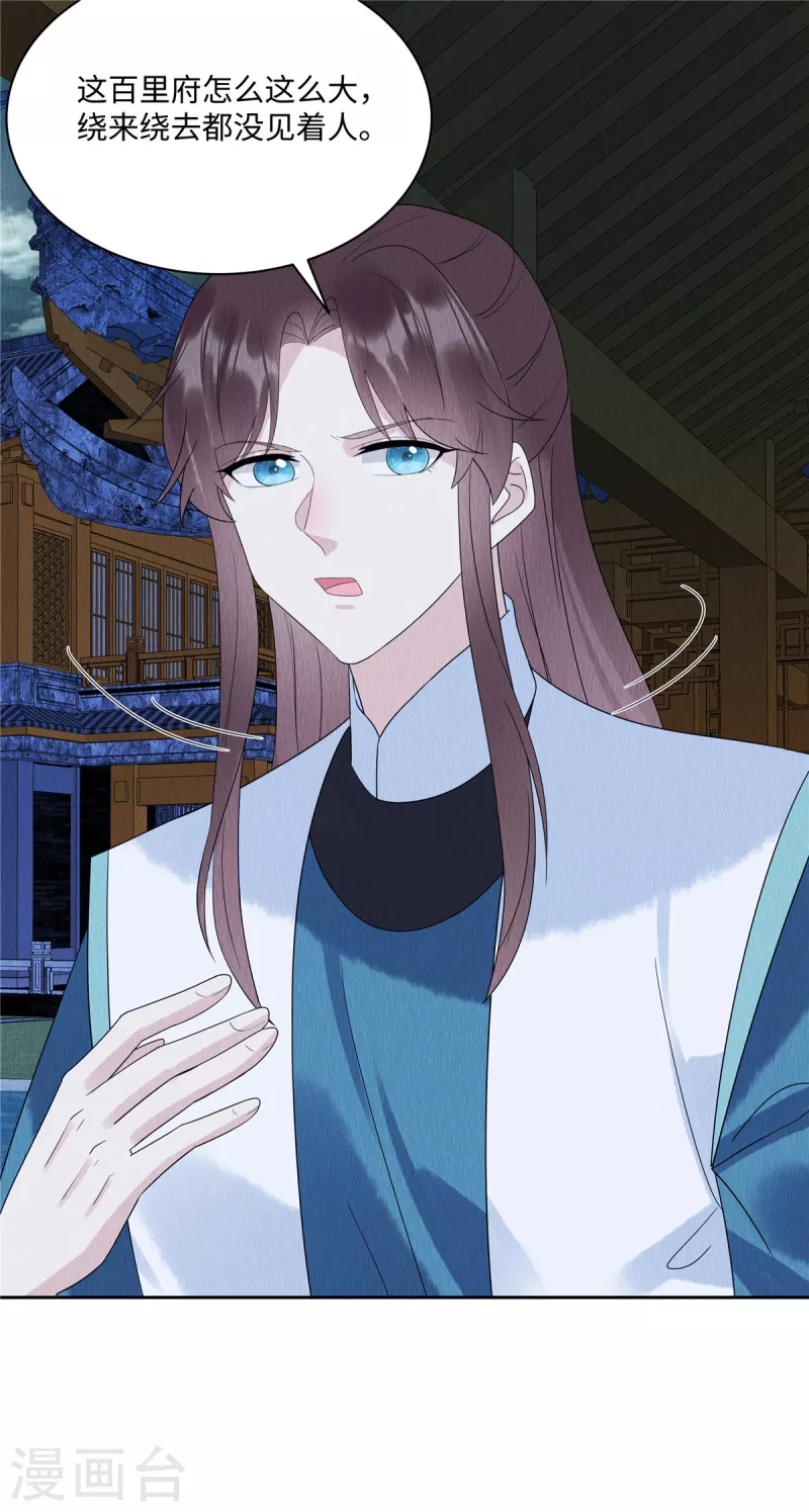 第49话 抓你个正着！-第53话