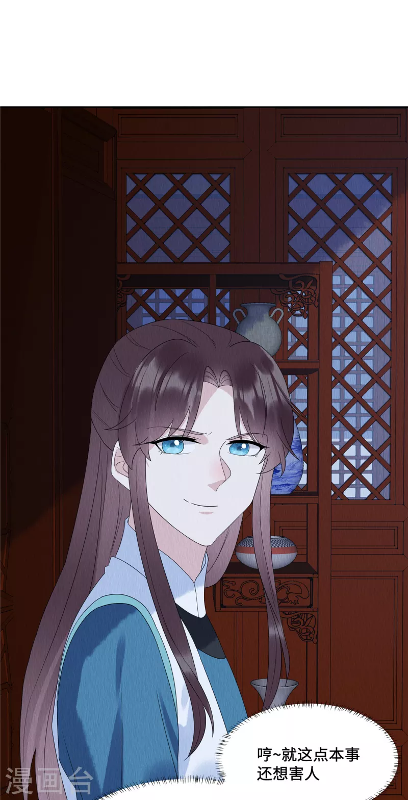 第49话 抓你个正着！-第53话