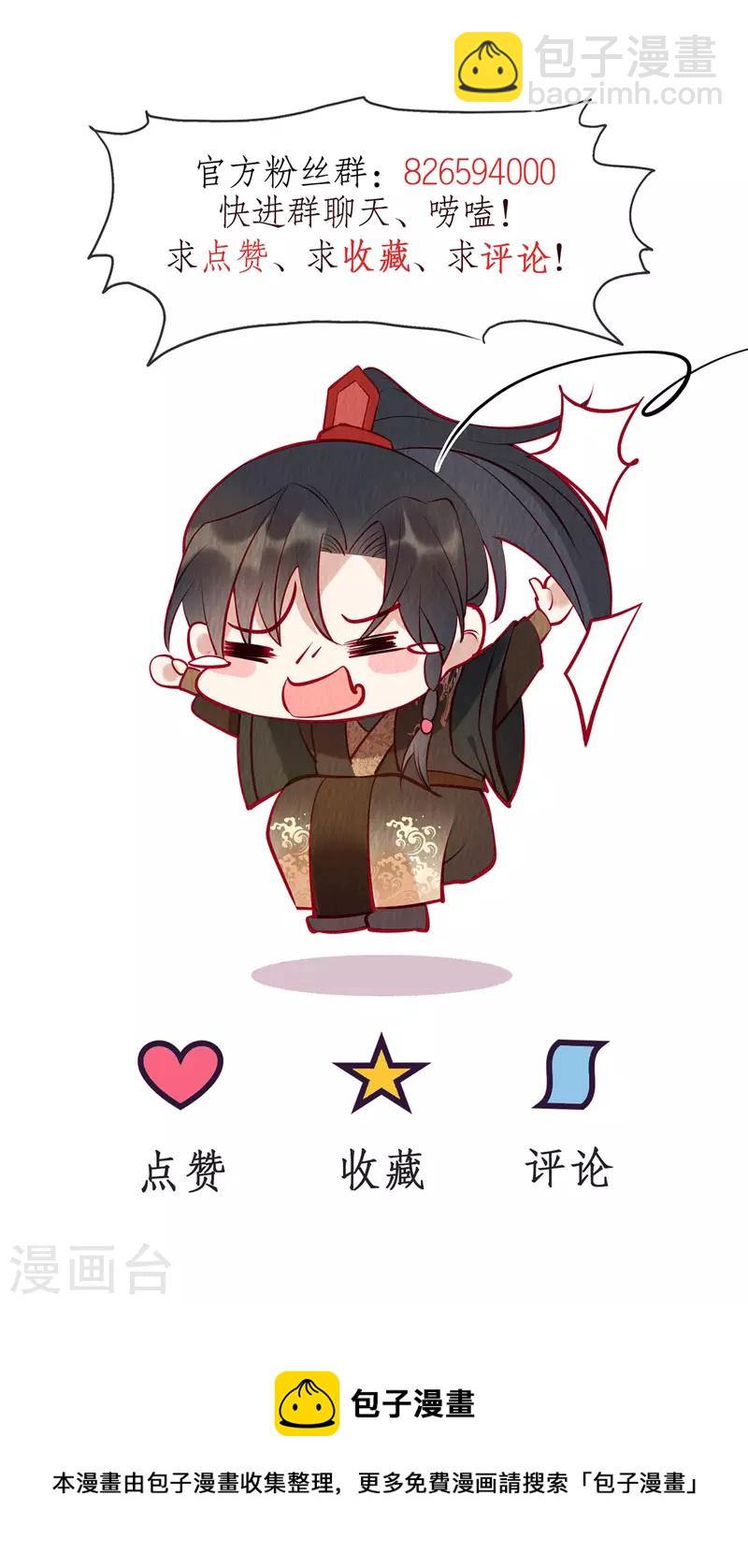 第51话 试探-第55话