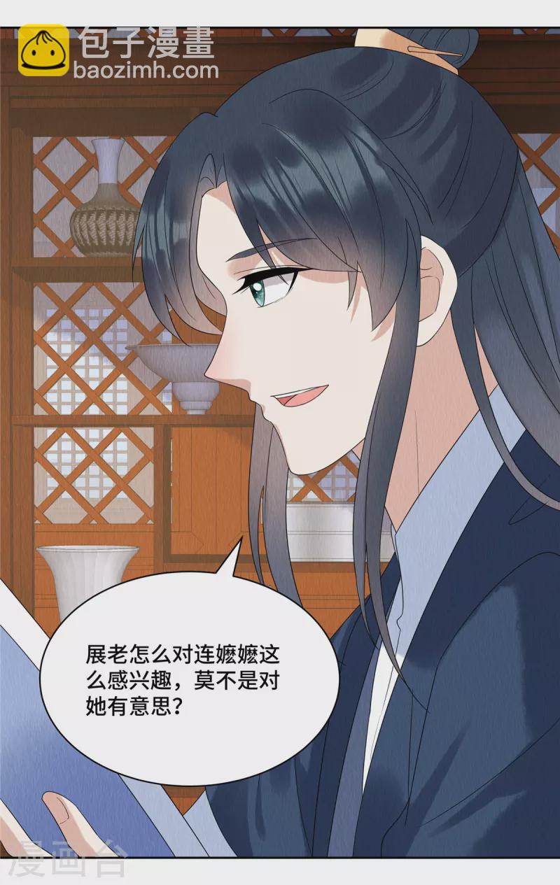 第53话 不许你胡说八道！-第57话