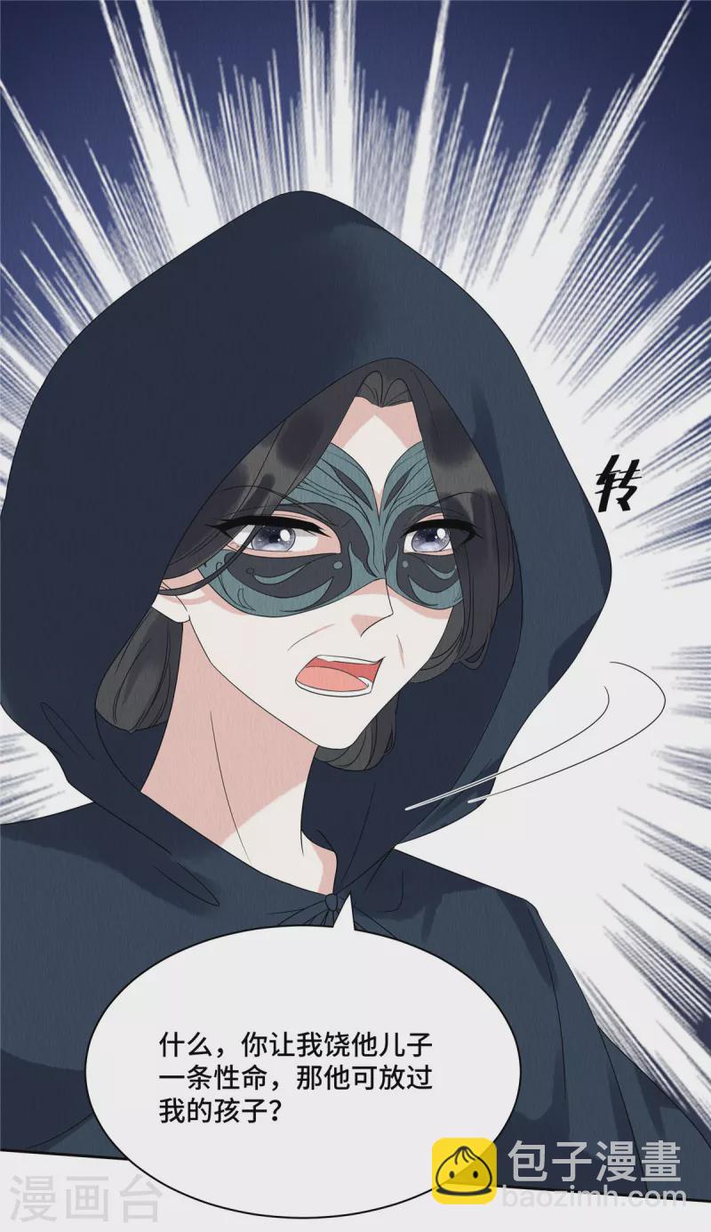 第53话 不许你胡说八道！-第57话