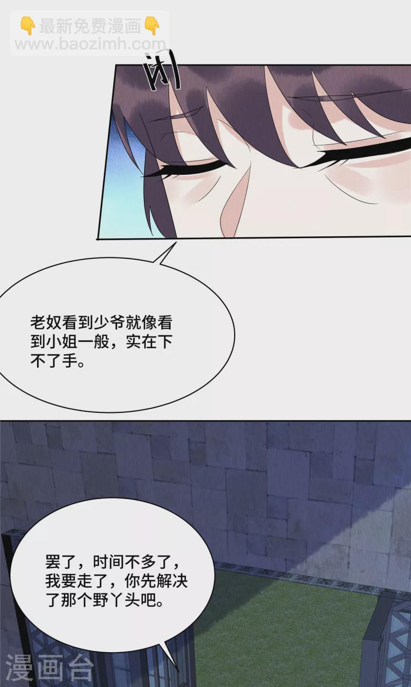 第53话 不许你胡说八道！-第57话