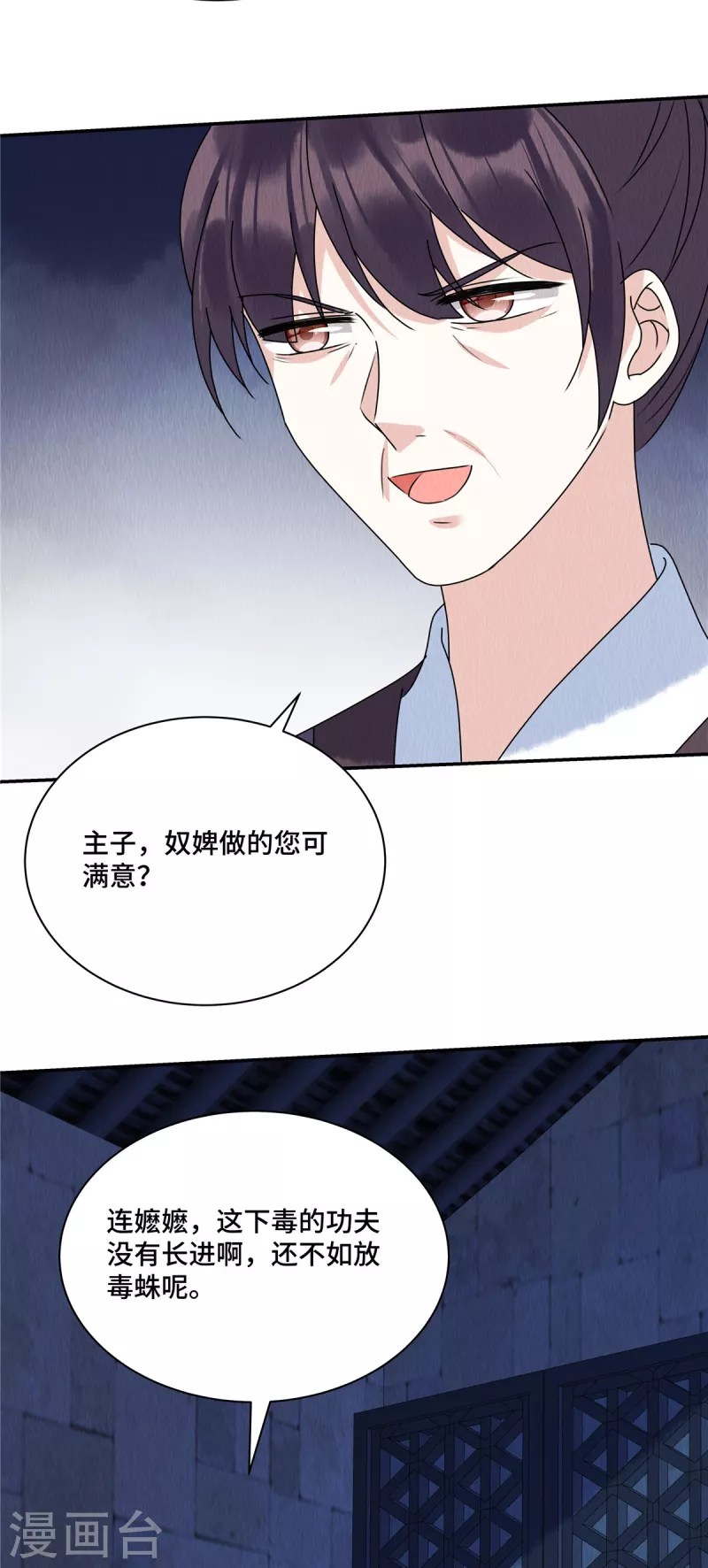 第57话 瓮中捉鳖-第61话