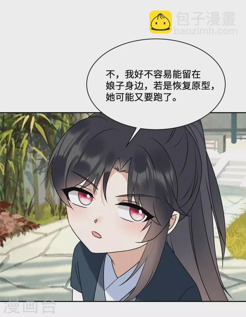 第57话 瓮中捉鳖-第61话