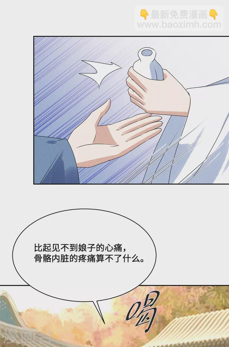 第57话 瓮中捉鳖-第61话