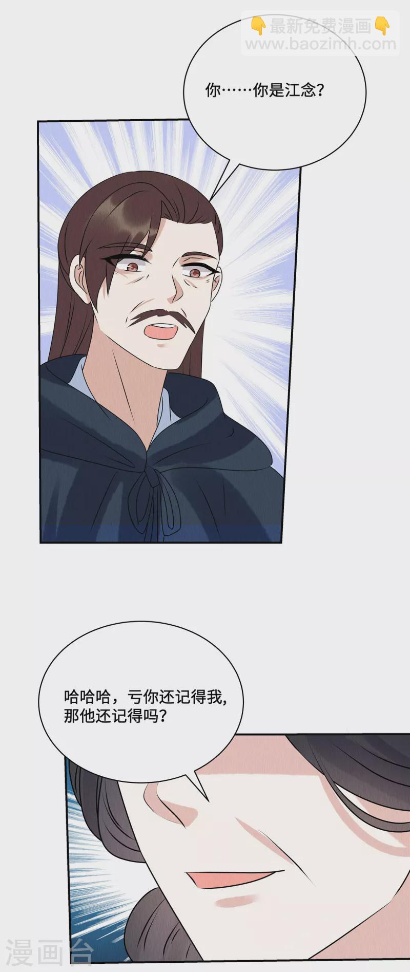 第59话 坦白从宽，抗拒从严-第63话