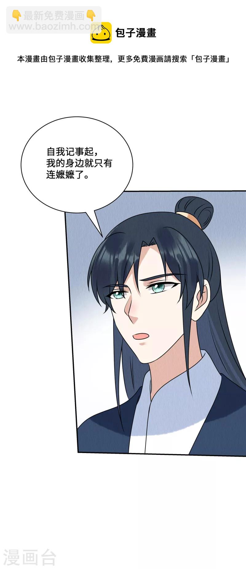 第59话 坦白从宽，抗拒从严-第63话