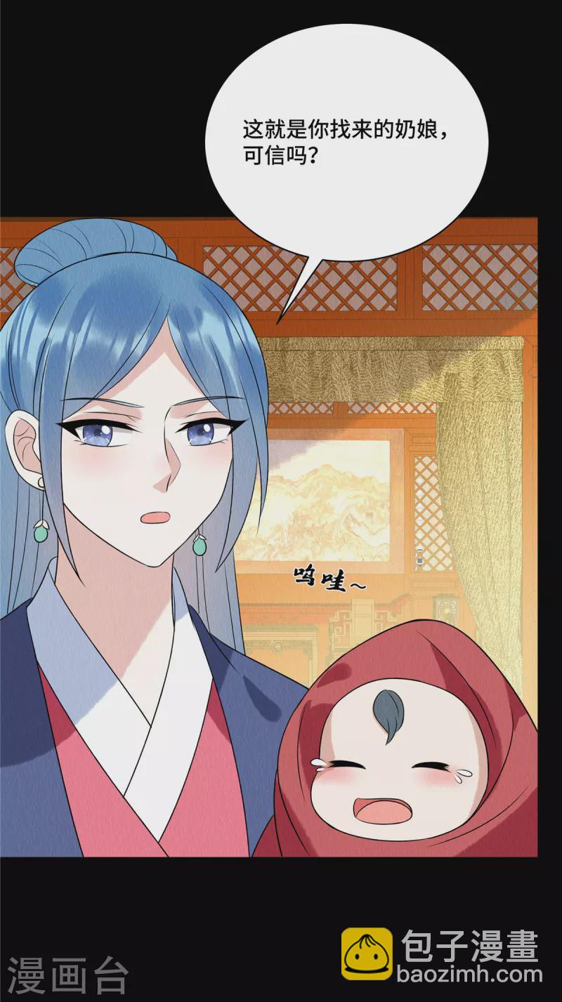 第61话 &ldquo;妖女&rdquo;-第65话