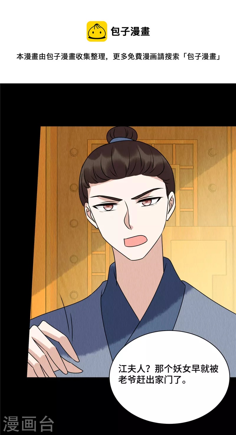 第61话 &ldquo;妖女&rdquo;-第65话