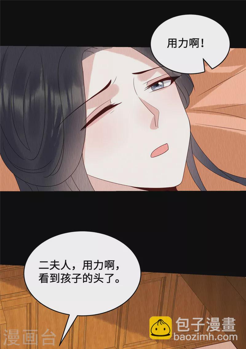 惹火狂妃：王爺放肆寵 - 第63話 怪胎 - 4