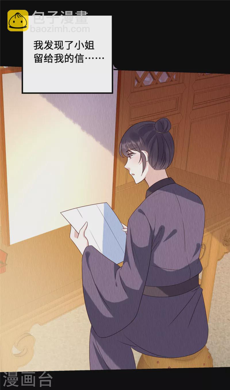 第63话 怪胎-第67话