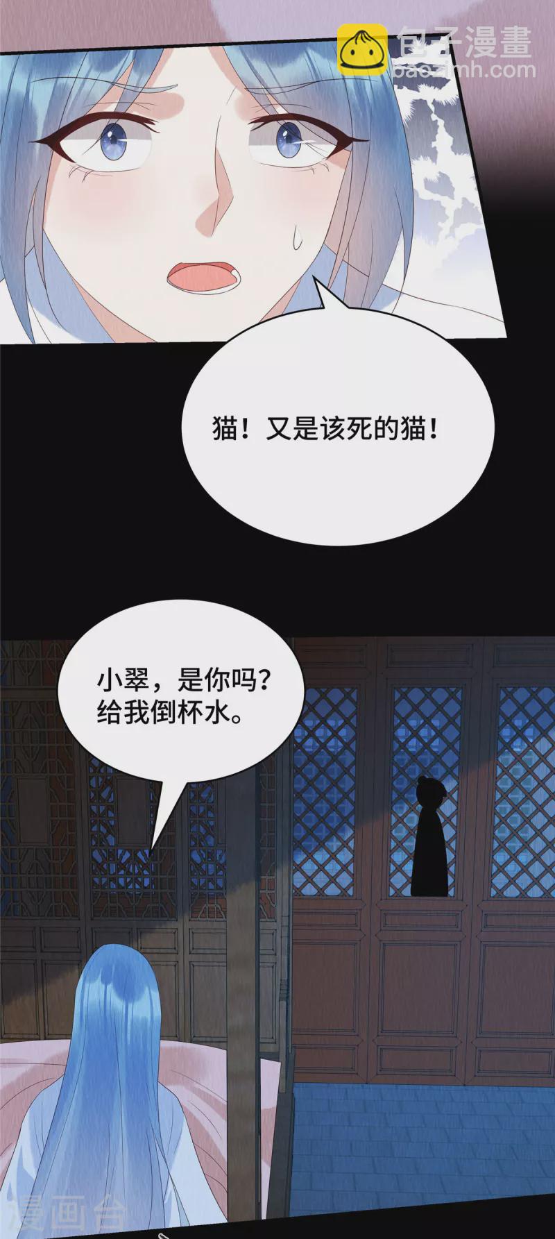 惹火狂妃：王爷放肆宠 - 第65话 好戏还在后头 - 5