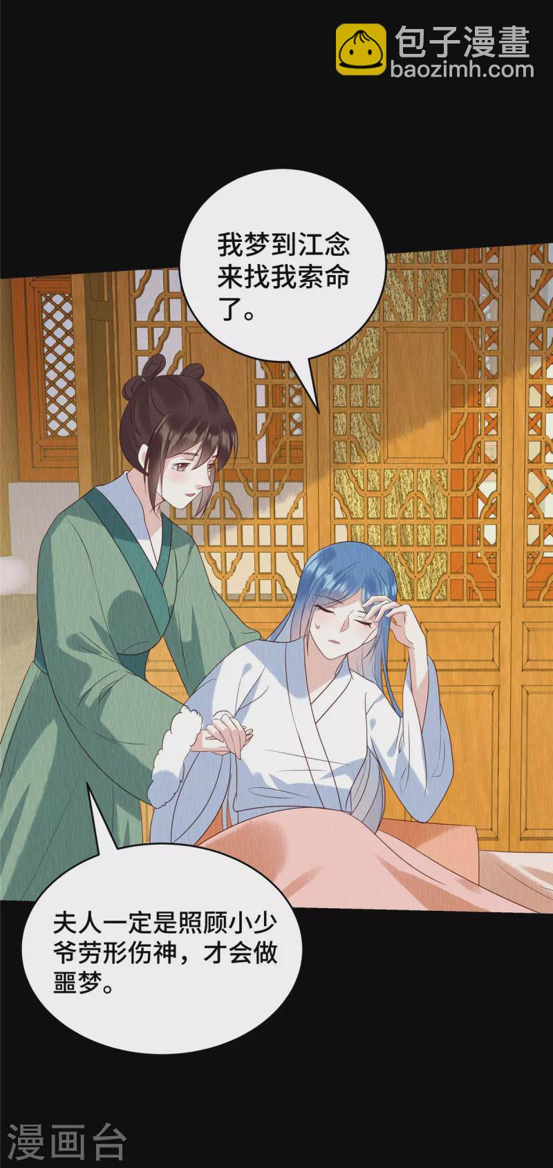 第65话 好戏还在后头-第69话