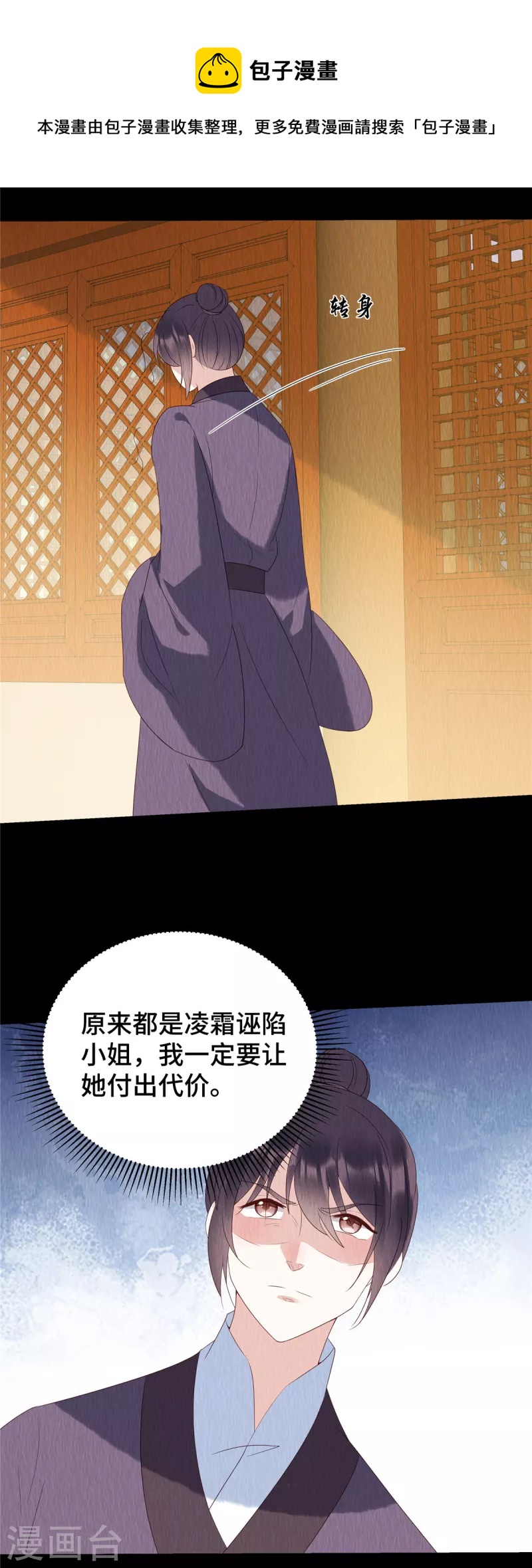 第65话 好戏还在后头-第69话