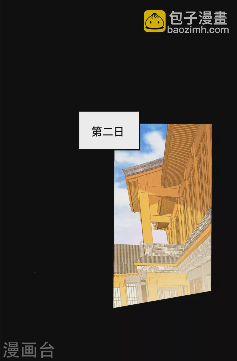 第67话 一切都是你搞得鬼！-第71话