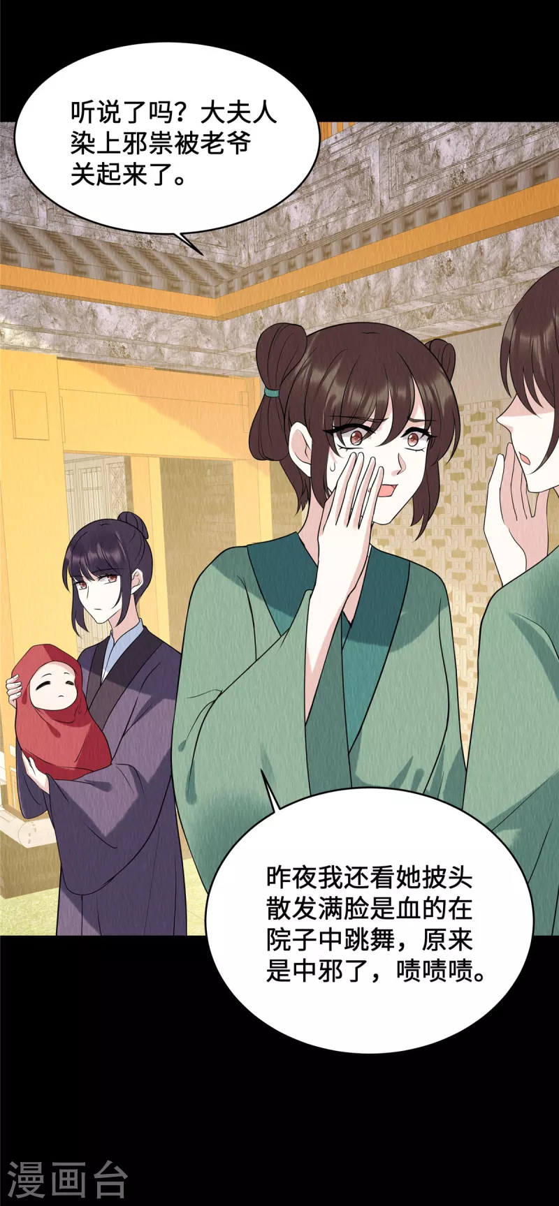 第67话 一切都是你搞得鬼！-第71话