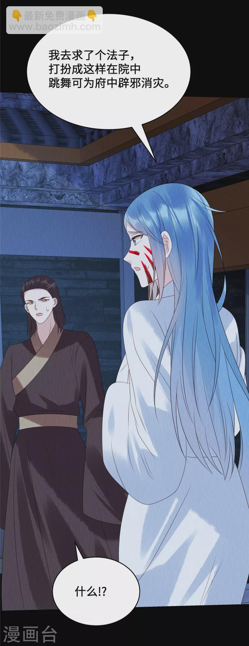 第67话 一切都是你搞得鬼！-第71话