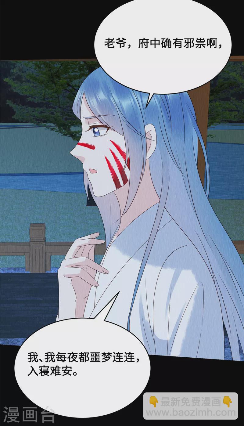 第67话 一切都是你搞得鬼！-第71话