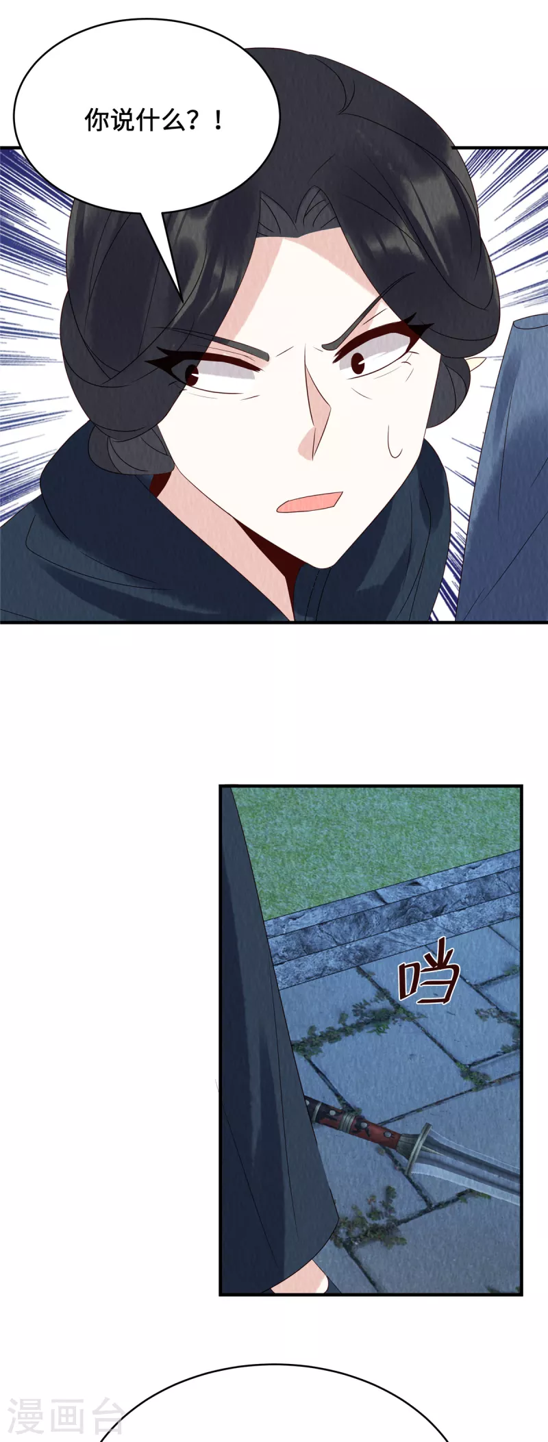 第69话 真是我的孩子？-第73话