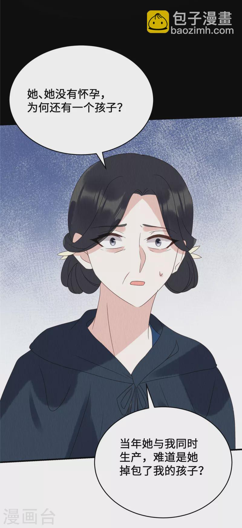 第69话 真是我的孩子？-第73话