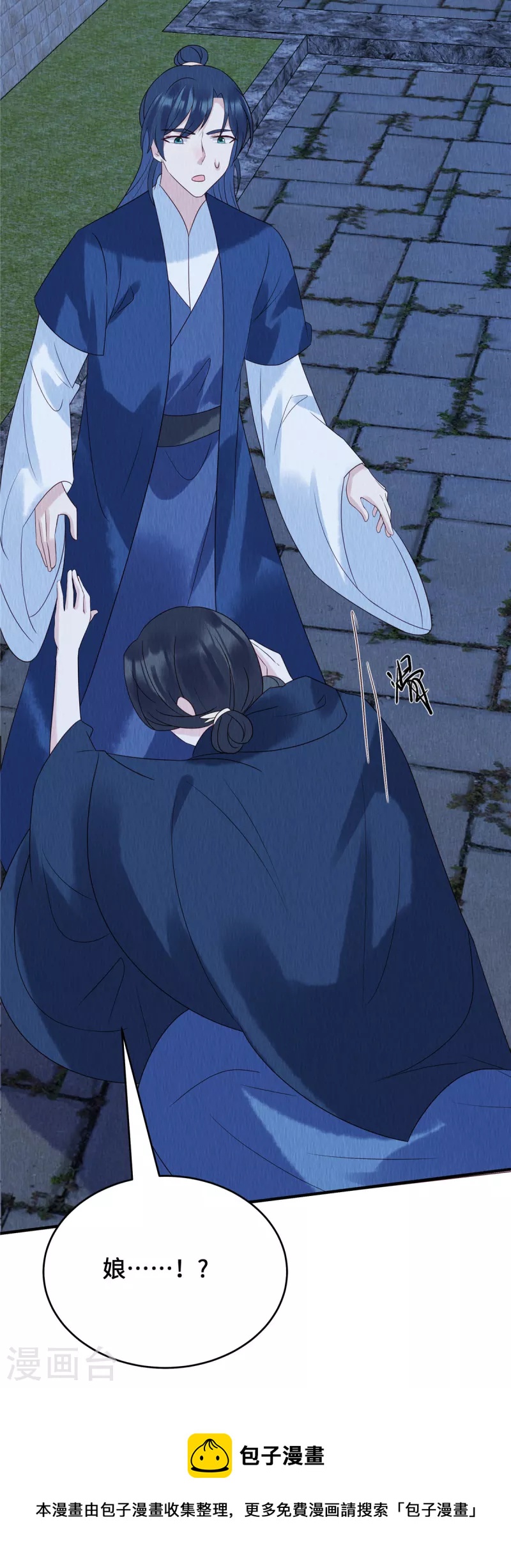 第69话 真是我的孩子？-第73话