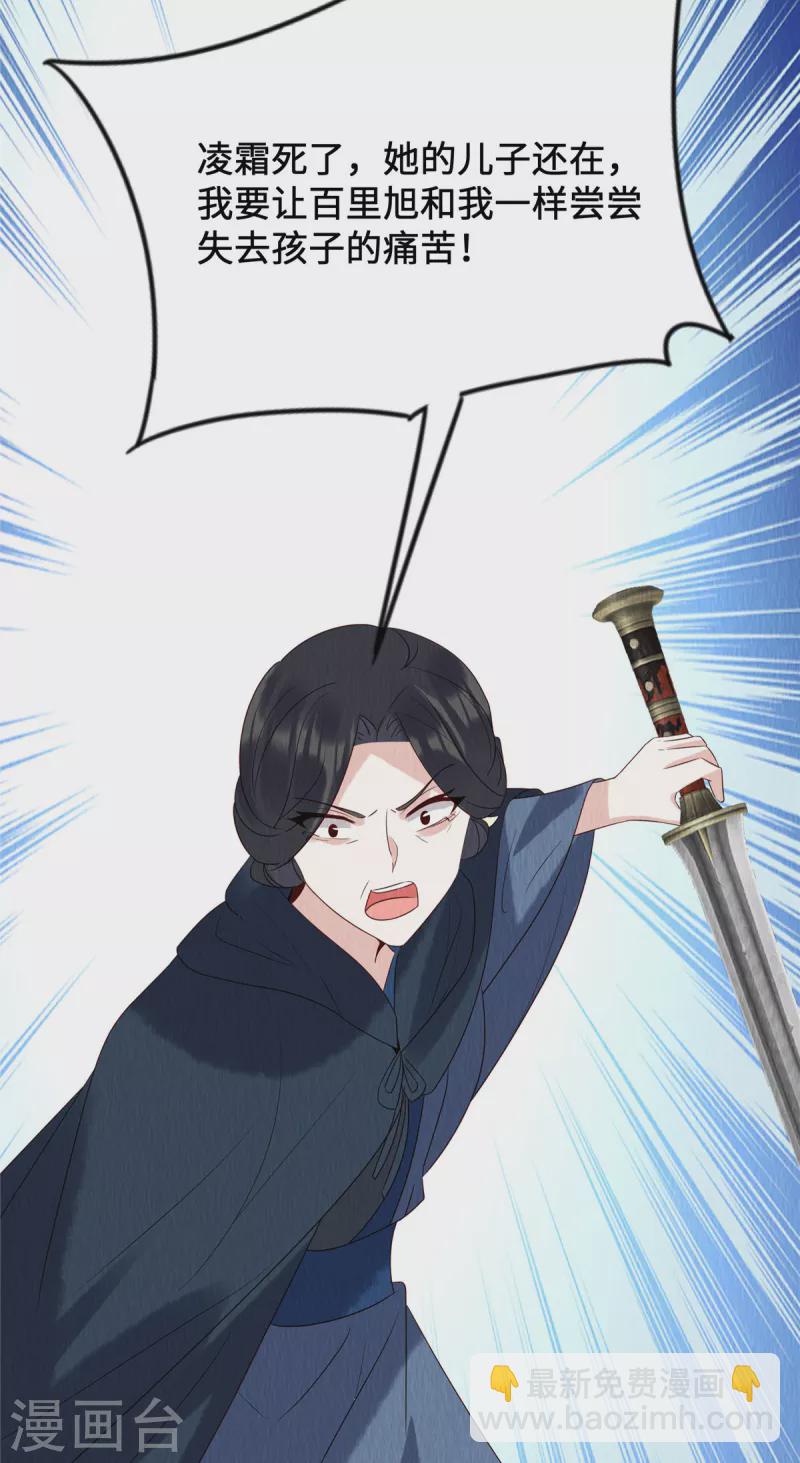 第69话 真是我的孩子？-第73话