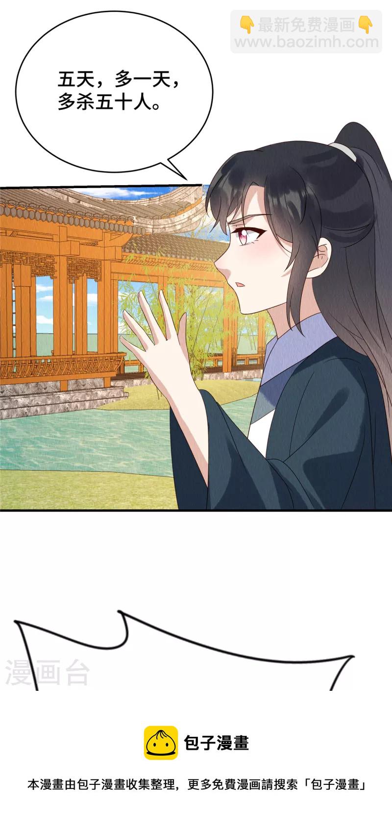 第71话 我是活阎王-第75话