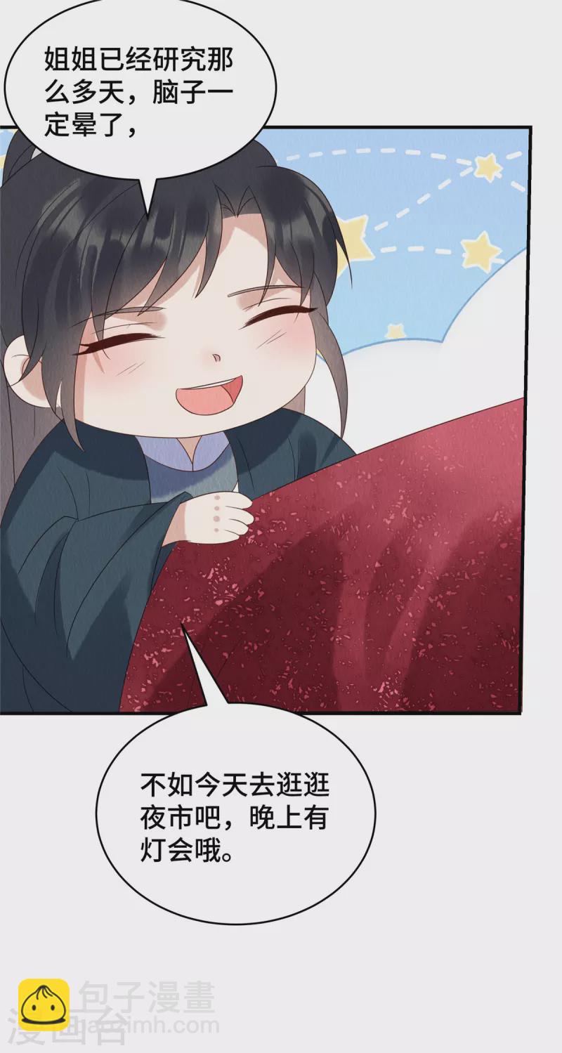 第71话 我是活阎王-第75话