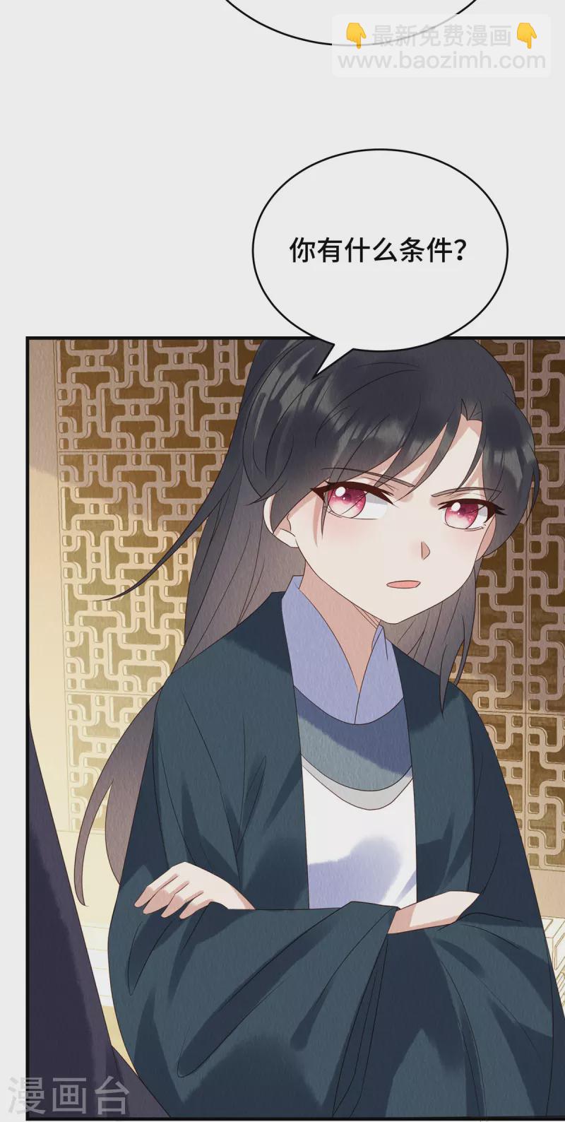 第71话 我是活阎王-第75话