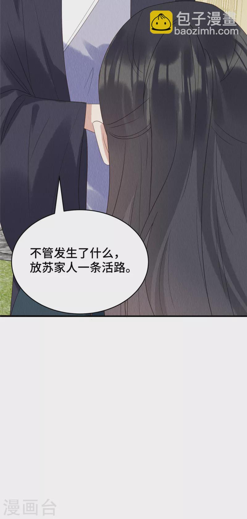 第71话 我是活阎王-第75话