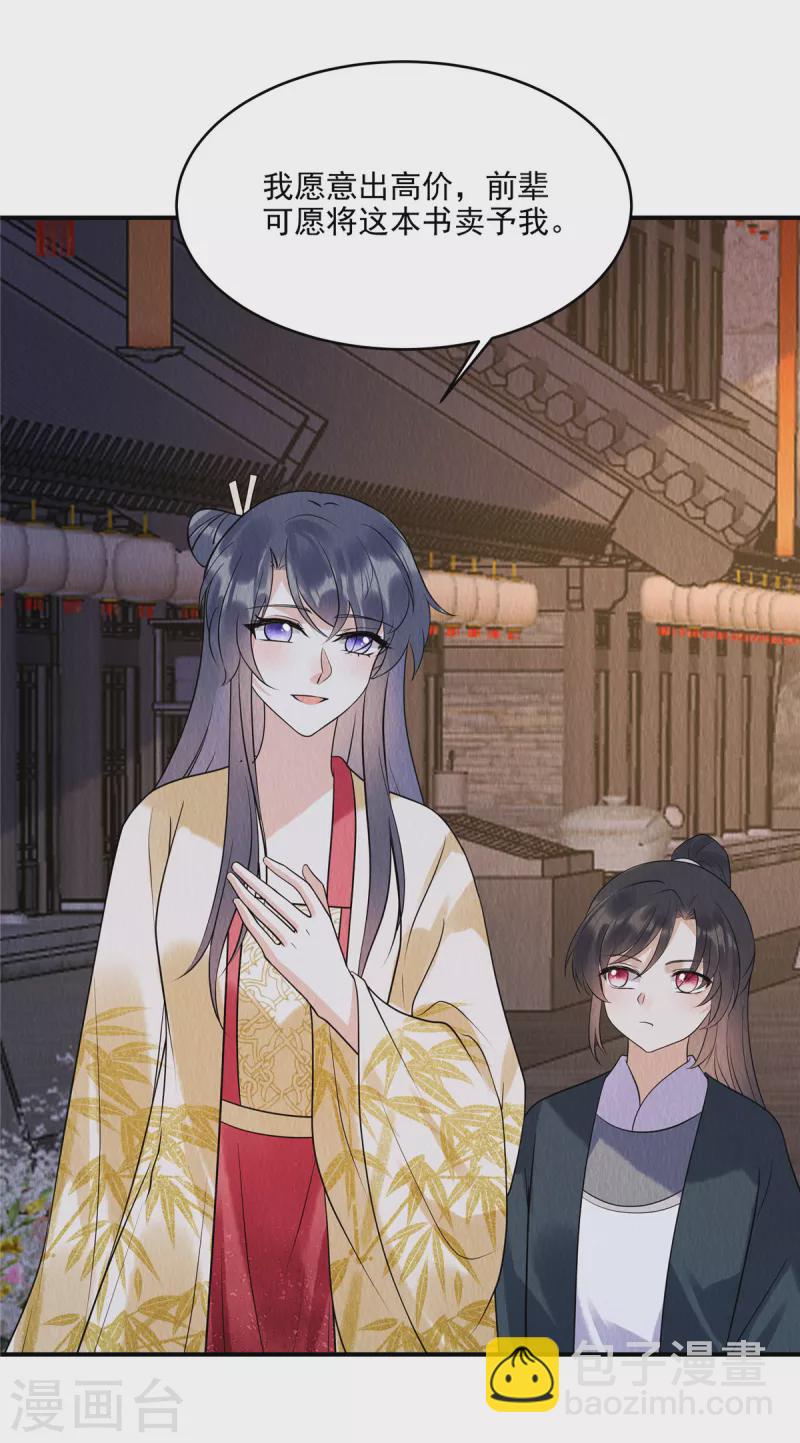 第73话 焚音医典-第77话