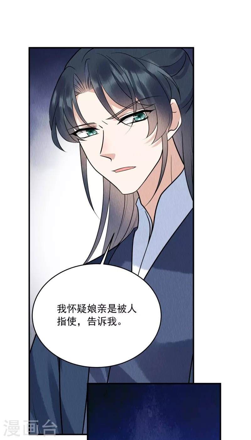 第75话 幕后之人究竟是谁？-第79话