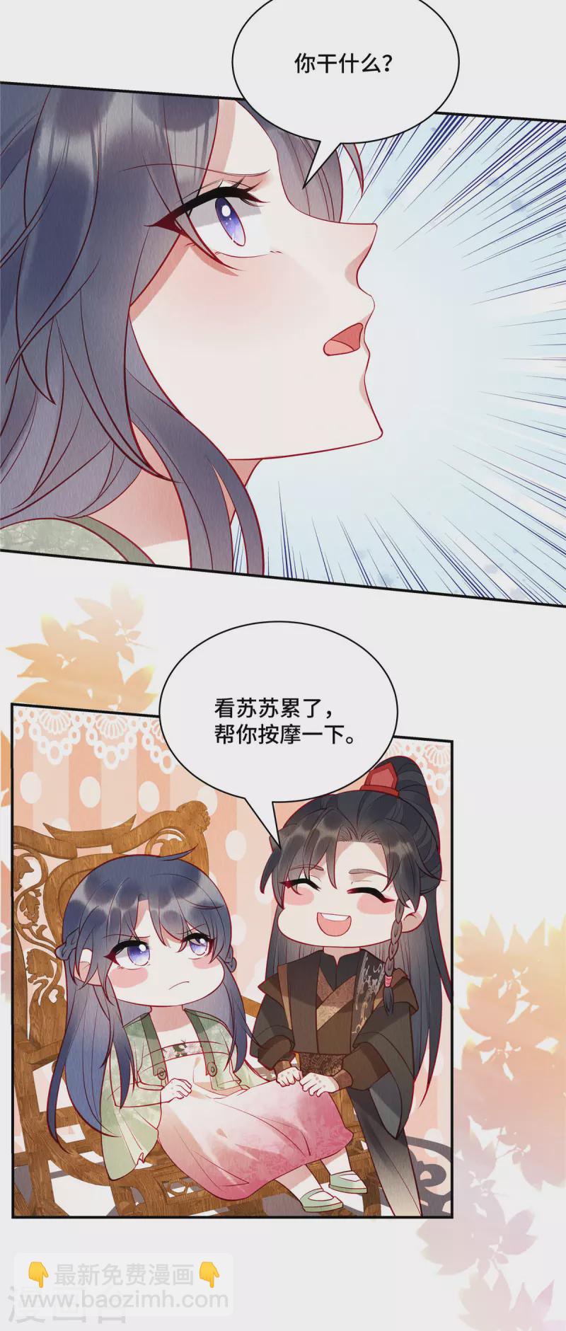 第6话 美人在怀，把持不住-第9话